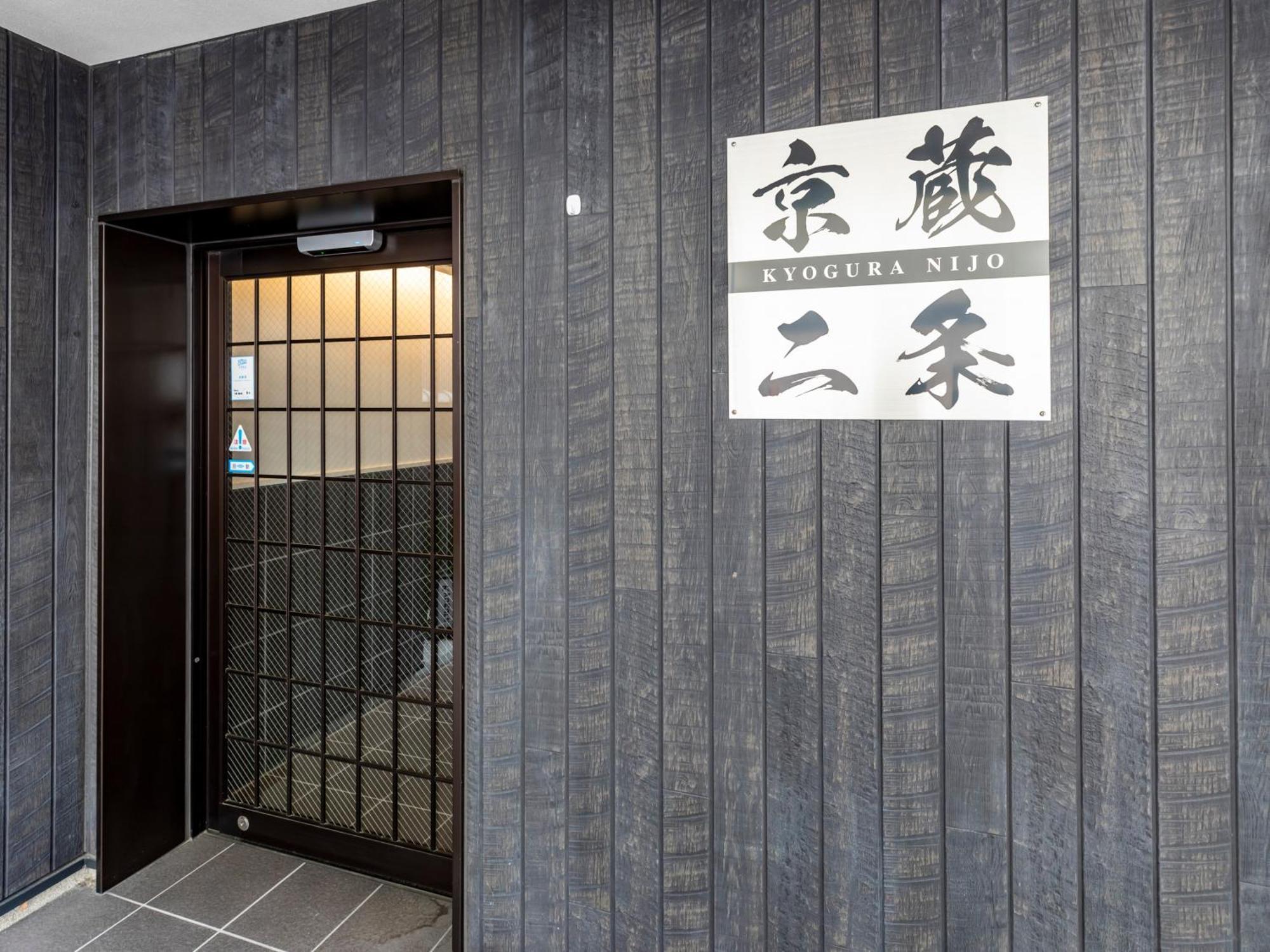 Tabist Kyogura Kyoto Nijo — Fotos 1